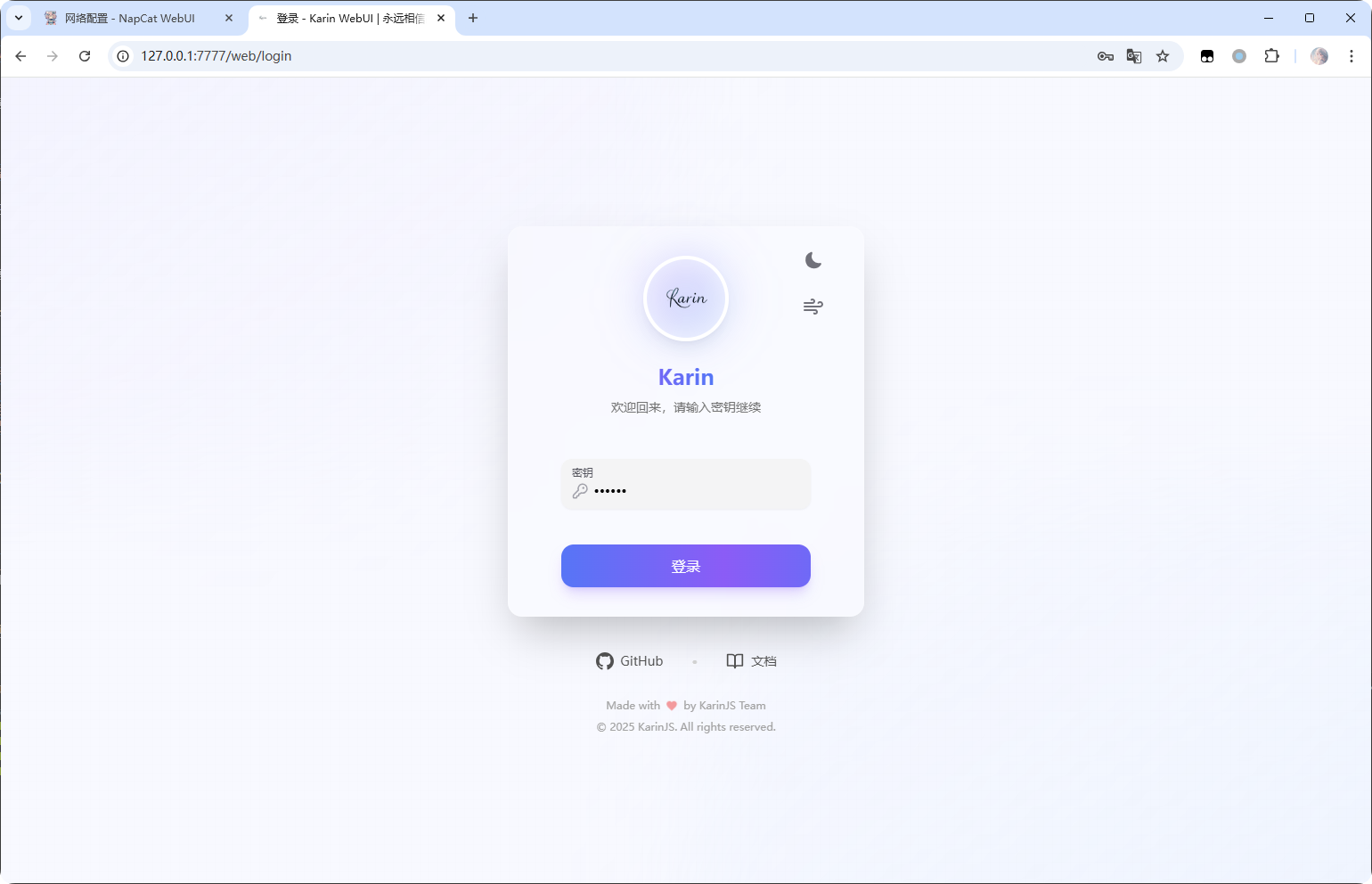 karin_webui_login